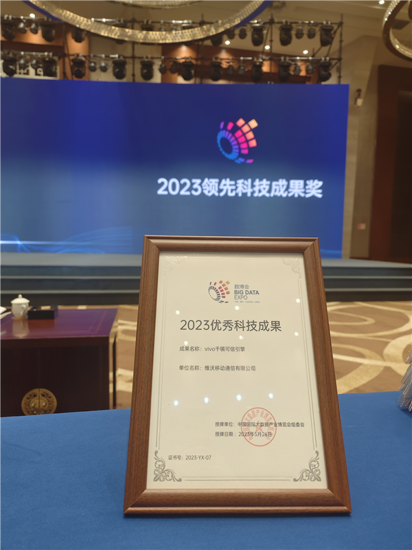 折叠屏全球首个!vivo X Fold2获最新版 CC MDFPP认证(图2) 折叠屏全球首个!vivo X Fold2获最新版 CC MDFPP认证(图2)