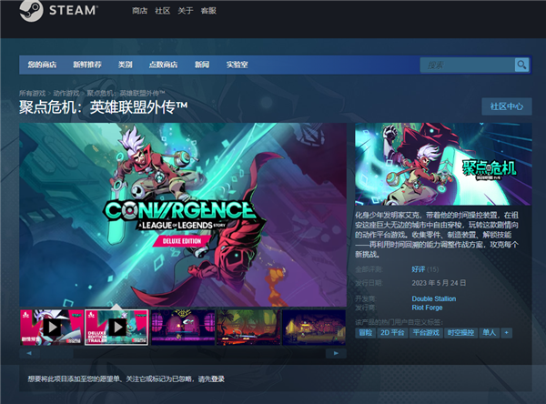 《英雄联盟》衍生游戏!《聚点危机:英雄联盟外传》开售:GTX 460爽玩(图3) 《英雄联盟》衍生游戏!《聚点危机:英雄联盟外传》开售:GTX 460爽玩(图3)