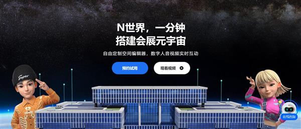 “数字人”周鸿祎首次现身 N世界赋能企业营销数字化升级(图2) “数字人”周鸿祎首次现身 N世界赋能企业营销数字化升级(图2)