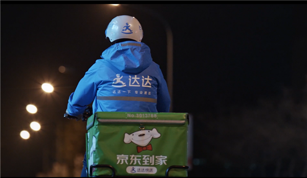 达达集团发布2022年ESG报告:活跃门店数增长超40% “即时零售”生态加速繁荣(图1) 达达集团发布2022年ESG报告:活跃门店数增长超40% “即时零售”生态加速繁荣(图1)