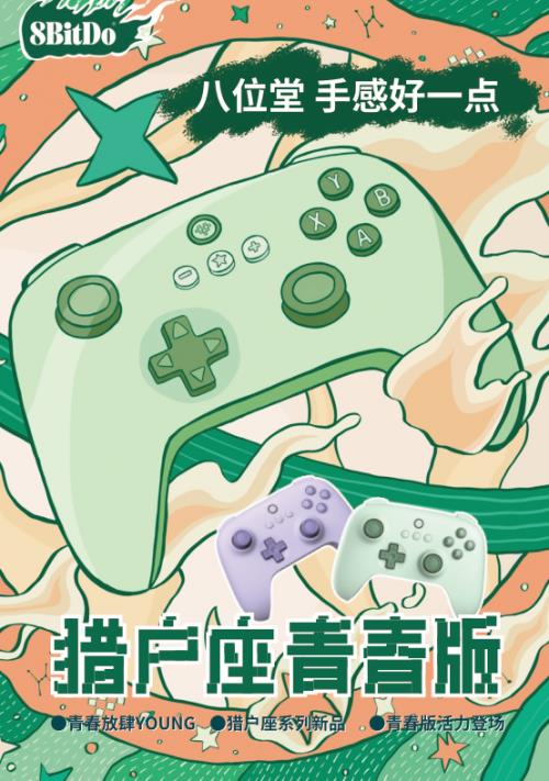 等你来打卡:八位堂(8BitDo)参展核聚变游戏节2023广州站(图4) 等你来打卡:八位堂(8BitDo)参展核聚变游戏节2023广州站(图4)