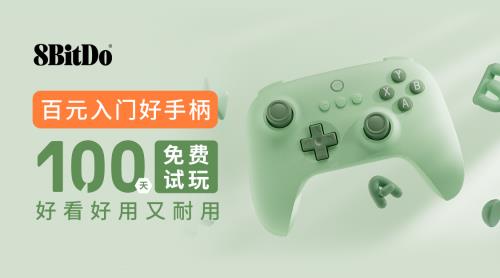 等你来打卡:八位堂(8BitDo)参展核聚变游戏节2023广州站(图5) 等你来打卡:八位堂(8BitDo)参展核聚变游戏节2023广州站(图5)
