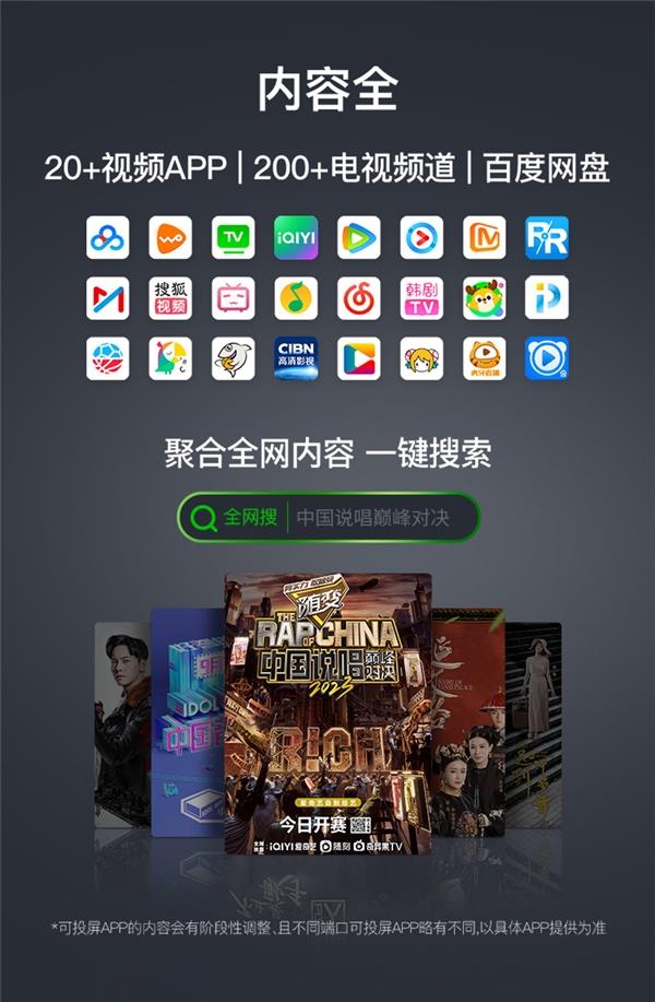 爱奇艺电视果投屏器5K 新品正式发布!支持真4K超高清投屏(图4) 爱奇艺电视果投屏器5K 新品正式发布!支持真4K超高清投屏(图4)