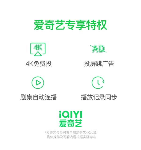 爱奇艺电视果投屏器5K 新品正式发布!支持真4K超高清投屏(图3) 爱奇艺电视果投屏器5K 新品正式发布!支持真4K超高清投屏(图3)