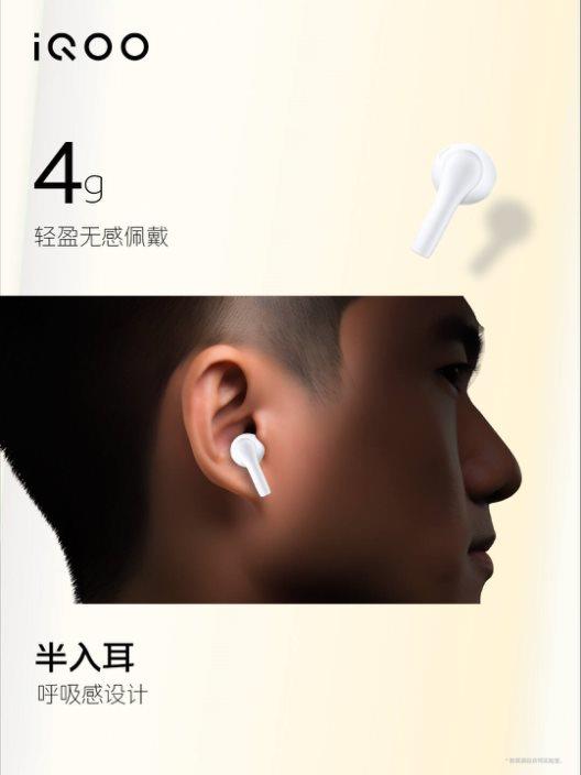 不可错过的超值之选！iQOO TWS Air Pro携卓越音效进军降噪耳机市场(图4)