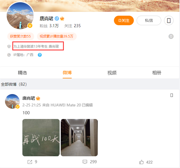 高考钉子户 35岁男子为考清华复读14年 再多考80分才有机会(图2) 高考钉子户 35岁男子为考清华复读14年 再多考80分才有机会(图2)