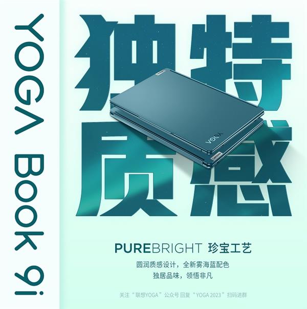荣获德国IF设计金奖的联想YOGA Book 9i有多强?双屏体验满分(图3) 荣获德国IF设计金奖的联想YOGA Book 9i有多强?双屏体验满分(图3)