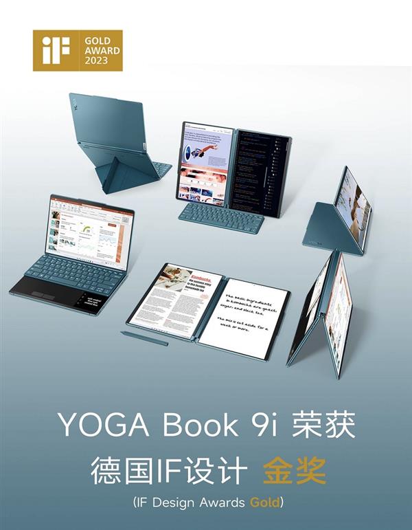 荣获德国IF设计金奖的联想YOGA Book 9i有多强?双屏体验满分(图6) 荣获德国IF设计金奖的联想YOGA Book 9i有多强?双屏体验满分(图6)