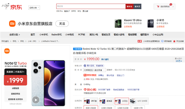 520送TA手机好礼 来京东入手这几款新机实用又有心意(图1) 520送TA手机好礼 来京东入手这几款新机实用又有心意(图1)