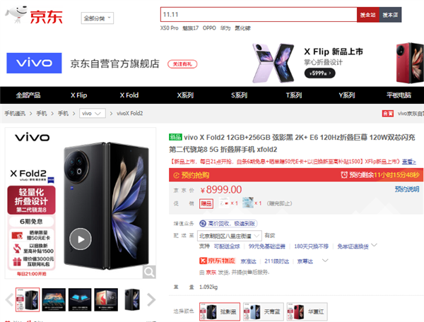 520送TA手机好礼 来京东入手这几款新机实用又有心意(图3) 520送TA手机好礼 来京东入手这几款新机实用又有心意(图3)