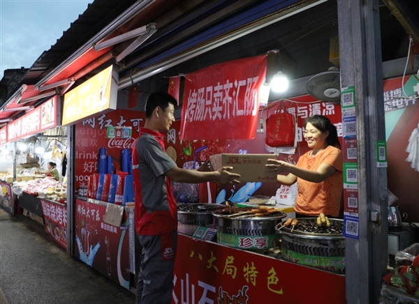 最高村落、最火夜市……京东618开门红 首单商品已在全球同步签收!(图4) 最高村落、最火夜市……京东618开门红 首单商品已在全球同步签收!(图4)