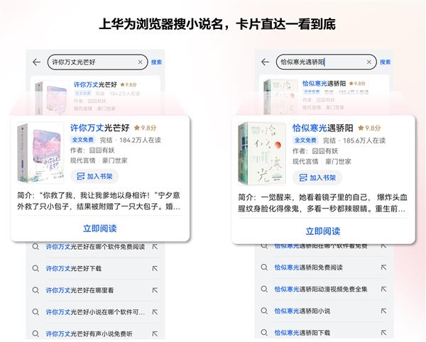 520专属 白金作家囧囧有妖作品在华为浏览器免费畅读(图3) 520专属 白金作家囧囧有妖作品在华为浏览器免费畅读(图3)