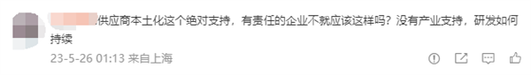 理想L系列芯片国产化率超25%!李想:不怕被黑 用中国本土供应商很自豪(图4) 理想L系列芯片国产化率超25%!李想:不怕被黑 用中国本土供应商很自豪(图4)