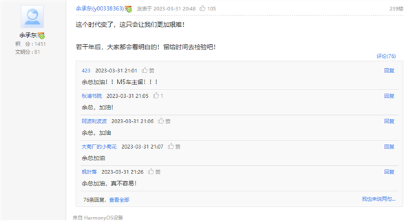 华为申请问界AITO商标!坚持不造车:不加华为标(图4) 华为申请问界AITO商标!坚持不造车:不加华为标(图4)