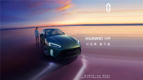 华为申请问界AITO商标!坚持不造车:不加华为标(图3) 华为申请问界AITO商标!坚持不造车:不加华为标(图3)