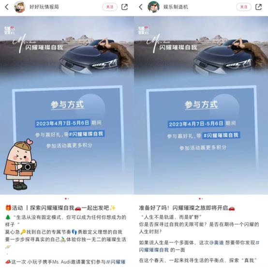 大女主的故事怎么讲?看小红书和奥迪如何与她们闪耀璀璨自我!(图4) 大女主的故事怎么讲?看小红书和奥迪如何与她们闪耀璀璨自我!(图4)