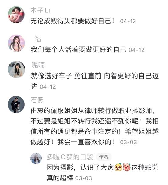 大女主的故事怎么讲?看小红书和奥迪如何与她们闪耀璀璨自我!(图6) 大女主的故事怎么讲?看小红书和奥迪如何与她们闪耀璀璨自我!(图6)
