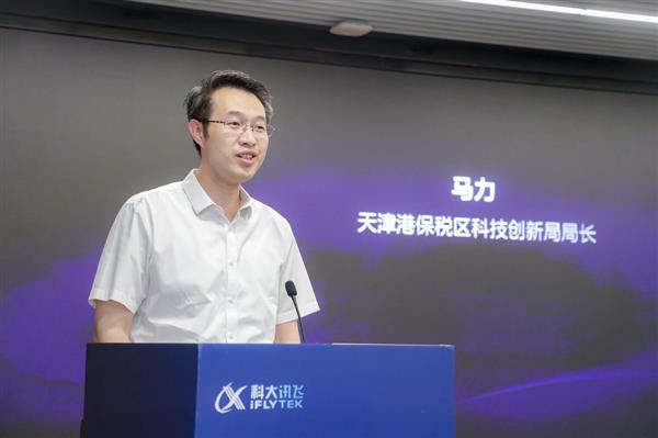 讯飞星火赋能 加速天津人工智能产业发展(图1) 讯飞星火赋能 加速天津人工智能产业发展(图1)