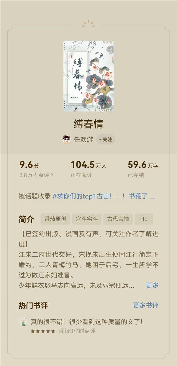 一本书收入40万  番茄小说女作者的网文逆袭路(图2)