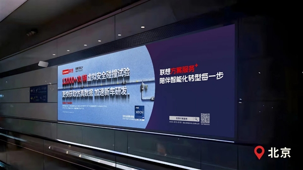 联想品牌焕新 首次全面展示算力方案服务(图4) 联想品牌焕新 首次全面展示算力方案服务(图4)