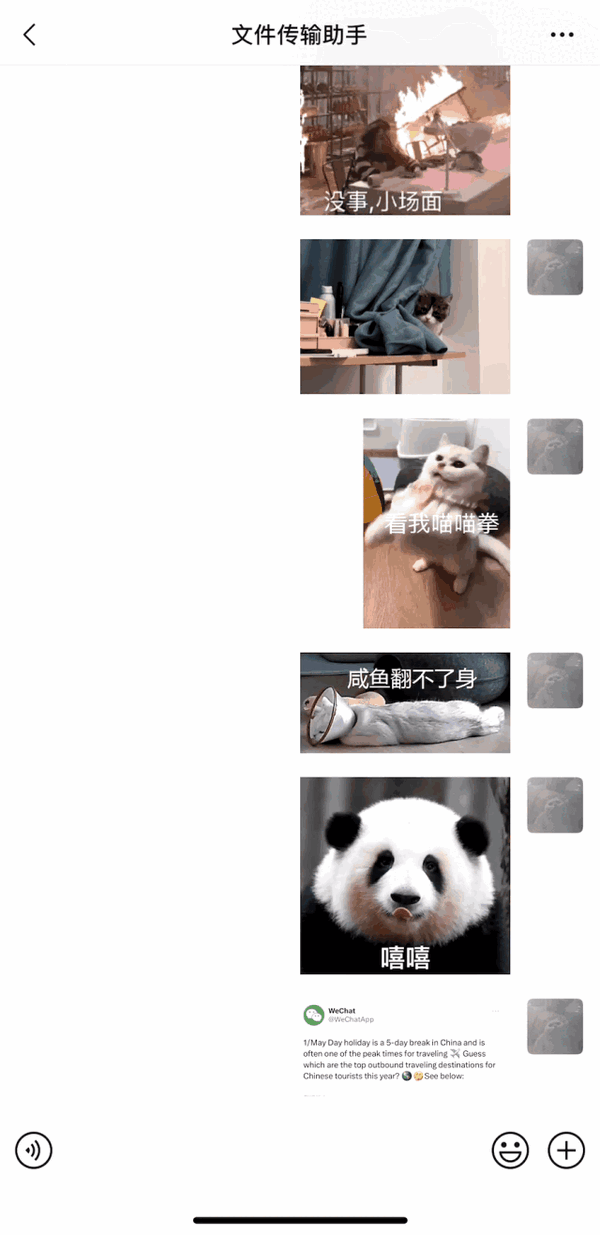 超实用!微信5个“隐藏”功能你知道吗:自带录音不止30秒(图2) 超实用!微信5个“隐藏”功能你知道吗:自带录音不止30秒(图2)