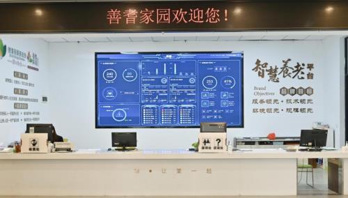 三部委评定:清雷科技入选《智慧健康养老产品及服务推广目录(2022年版)》(图4) 三部委评定:清雷科技入选《智慧健康养老产品及服务推广目录(2022年版)》(图4)