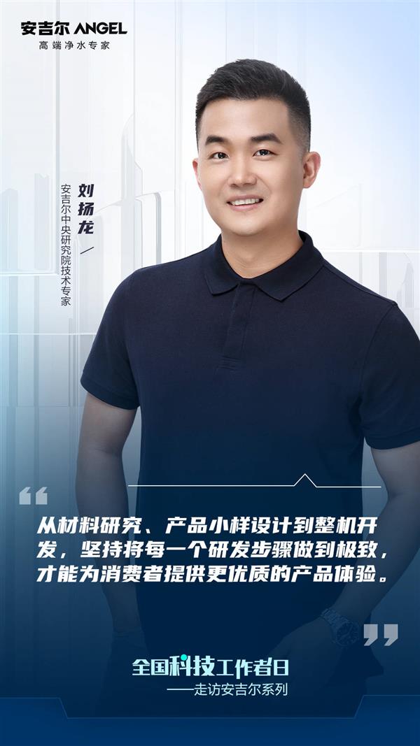 全国科技工作者日走进安吉尔:坚持技术创新与突破 引领行业高质量发展(图3) 全国科技工作者日走进安吉尔:坚持技术创新与突破 引领行业高质量发展(图3)