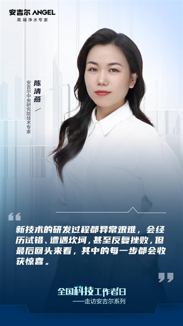 全国科技工作者日走进安吉尔:坚持技术创新与突破 引领行业高质量发展(图2) 全国科技工作者日走进安吉尔:坚持技术创新与突破 引领行业高质量发展(图2)