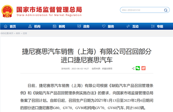 安全带又出现问题!韩系豪华品牌捷尼赛思宣布召回G80、GV70等共计1602辆(图1) 安全带又出现问题!韩系豪华品牌捷尼赛思宣布召回G80、GV70等共计1602辆(图1)