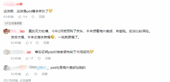 《王国之泪》卡带不发货 玩家热议：没想到PDD最靠谱(图4)