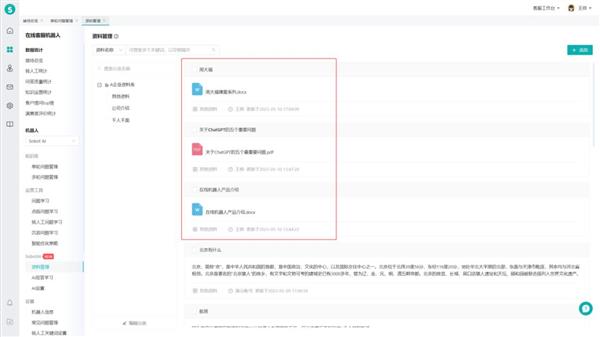 Sobot智齿科技首批客户AIGC实测数据曝光(图1)