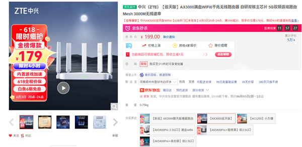 中兴AX3000巡天版bug价！五天线、满血Wi(图2)