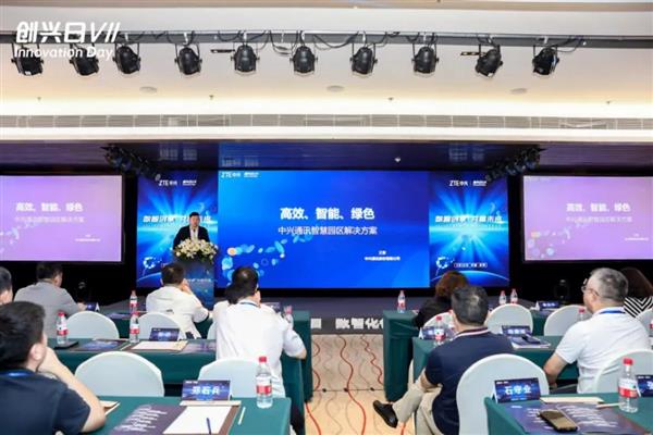 中兴通讯发布智慧园区解决方案  成功覆盖各类应用场景(图1)