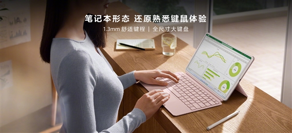 Win11／鸿蒙3在一起！华为2023款MateBook E二合一笔记本发布：性能倍增(图1)